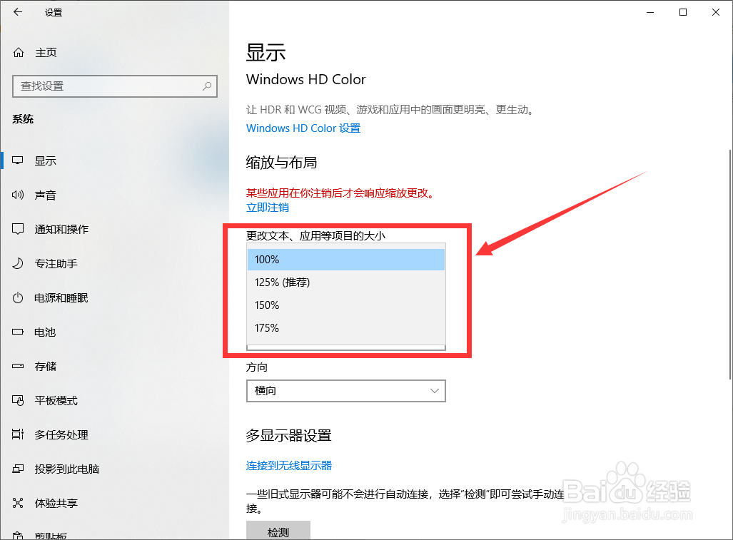 怎样设置电脑字体和图标的大小