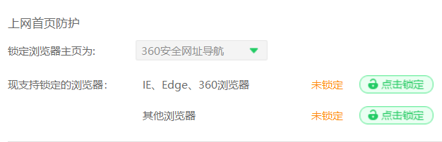 Edge浏览器更改主页设置