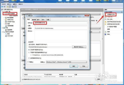 怎么用批处理备份文件 电脑文件设置定时备份