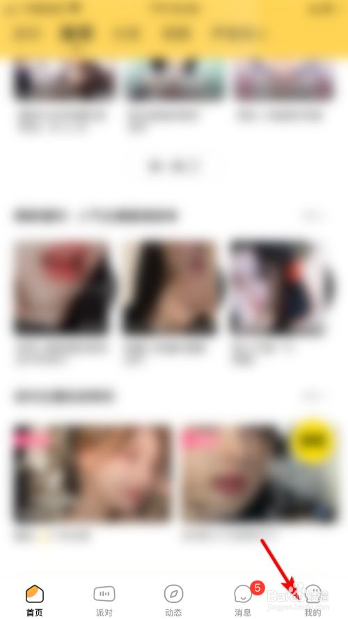 耳萌怎么取消关注用户