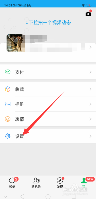 手机微信如何管理存储空间？