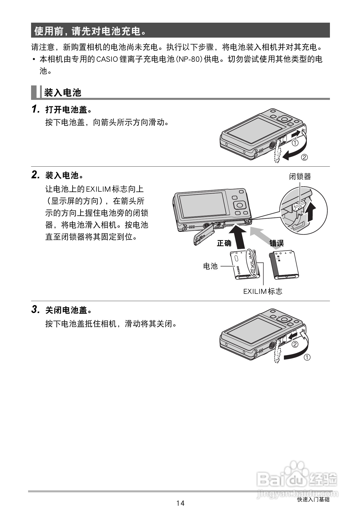 卡西欧EX-Z28数码相机使用说明书:[2]