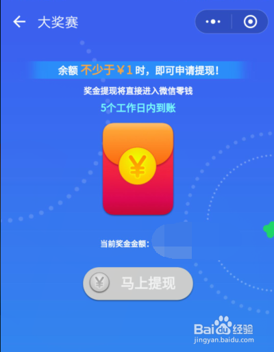 头脑王者大奖赛怎么玩