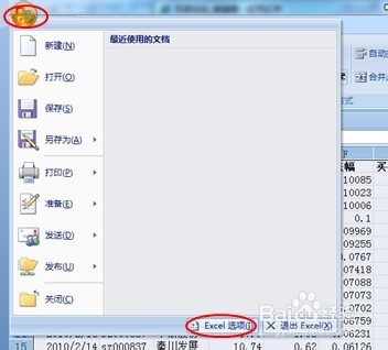玩转excel：[43]把单元格内的0值替换为空
