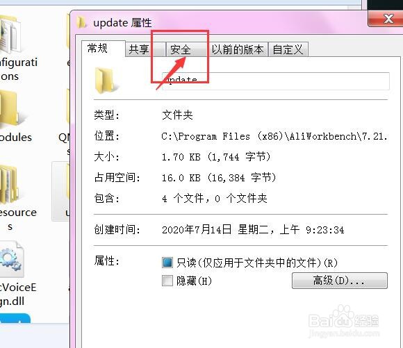PC端千牛怎么退回到老版本并限制自动更新新版本