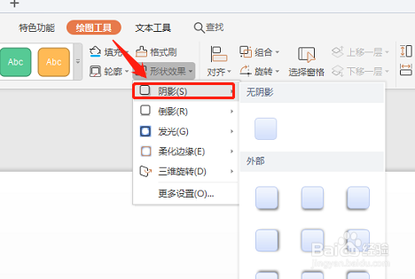 WPS演示文稿如何给图形添加左上对角透视效果