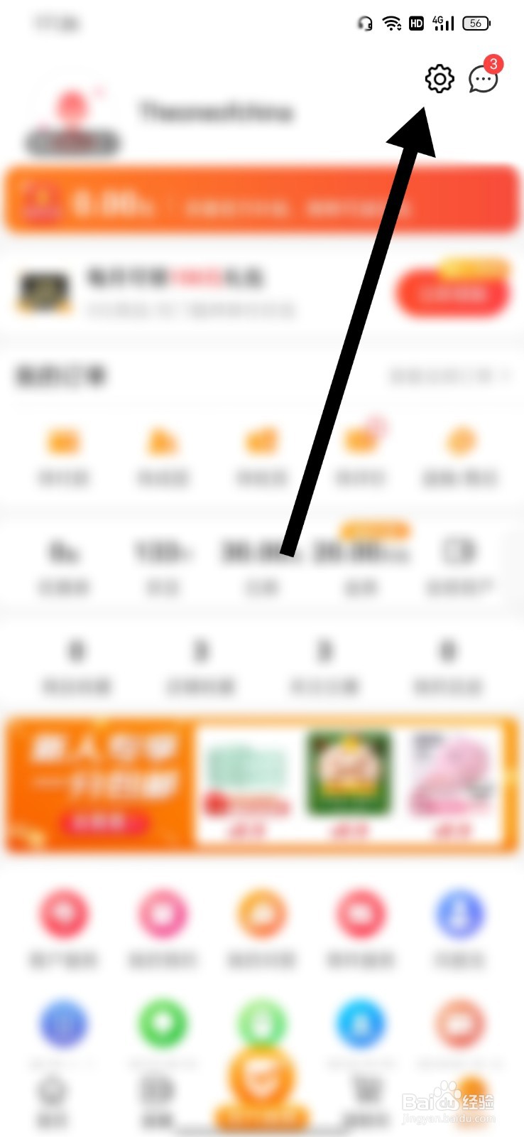 京喜怎么允许访问通讯录