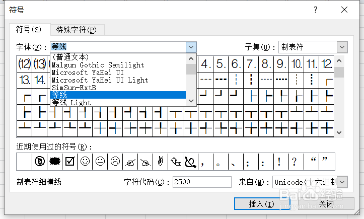 excel小于等于符号≤怎么打