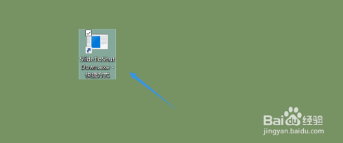 win10如何开启下划关机?