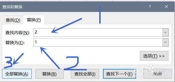 excel如何替换数据