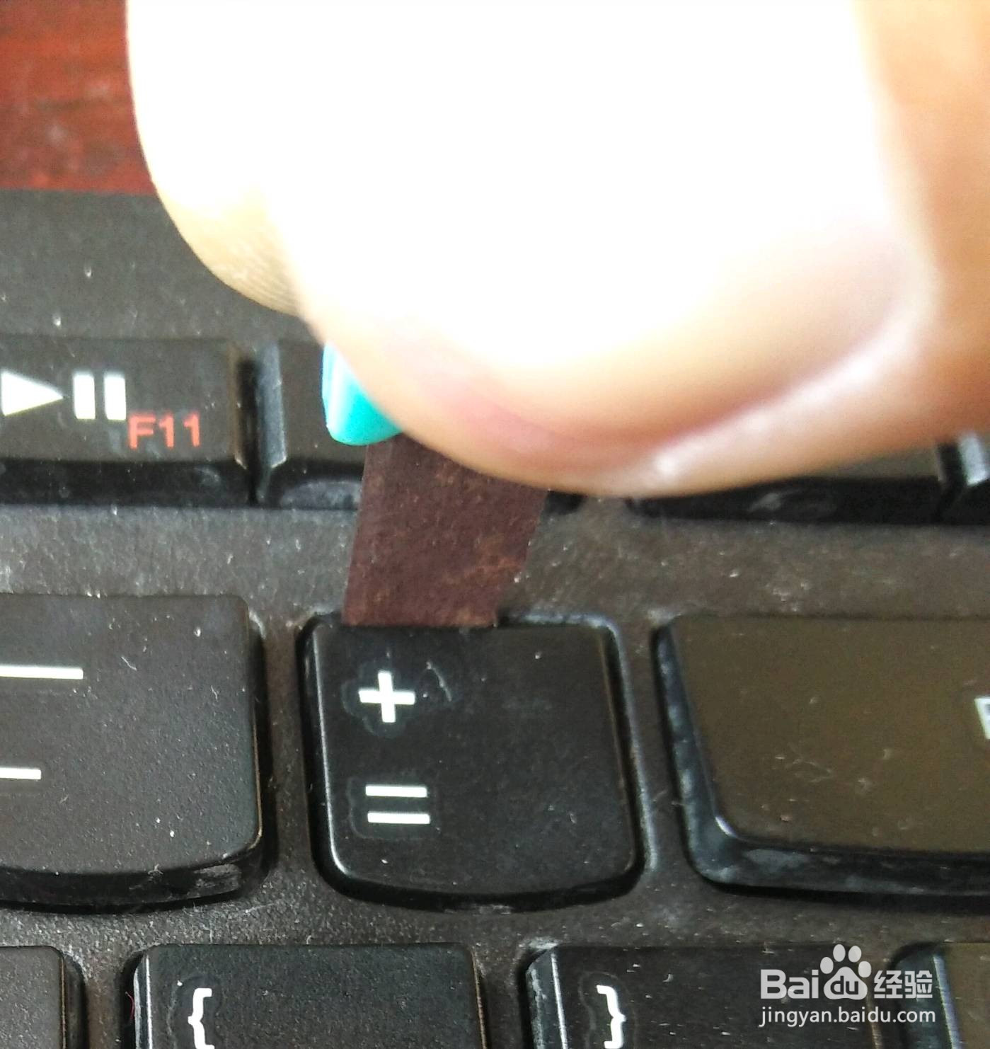 电脑键盘的按键陷下去，卡住了，起不来，怎么办