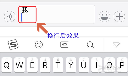 iPhone手机输入文字时如何换行