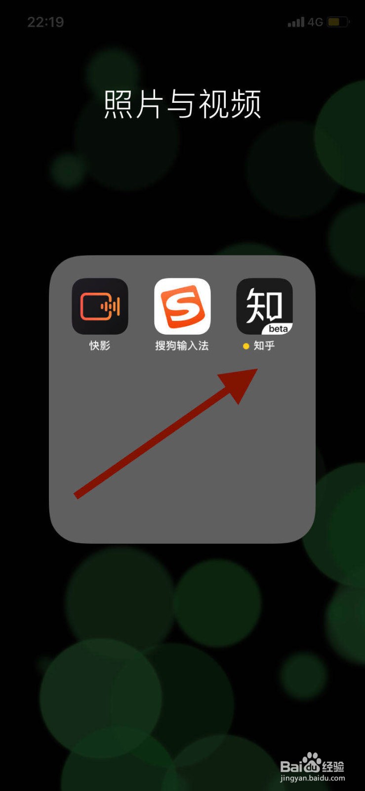 手机知乎如何发想法
