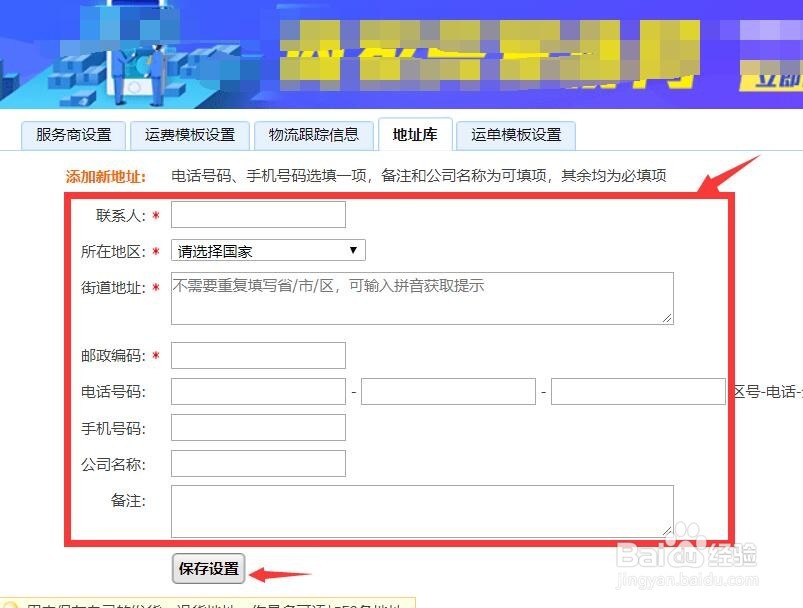淘宝卖家新版怎样修改淘宝退货地址