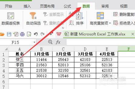 两个excel表格如何快速找不同
