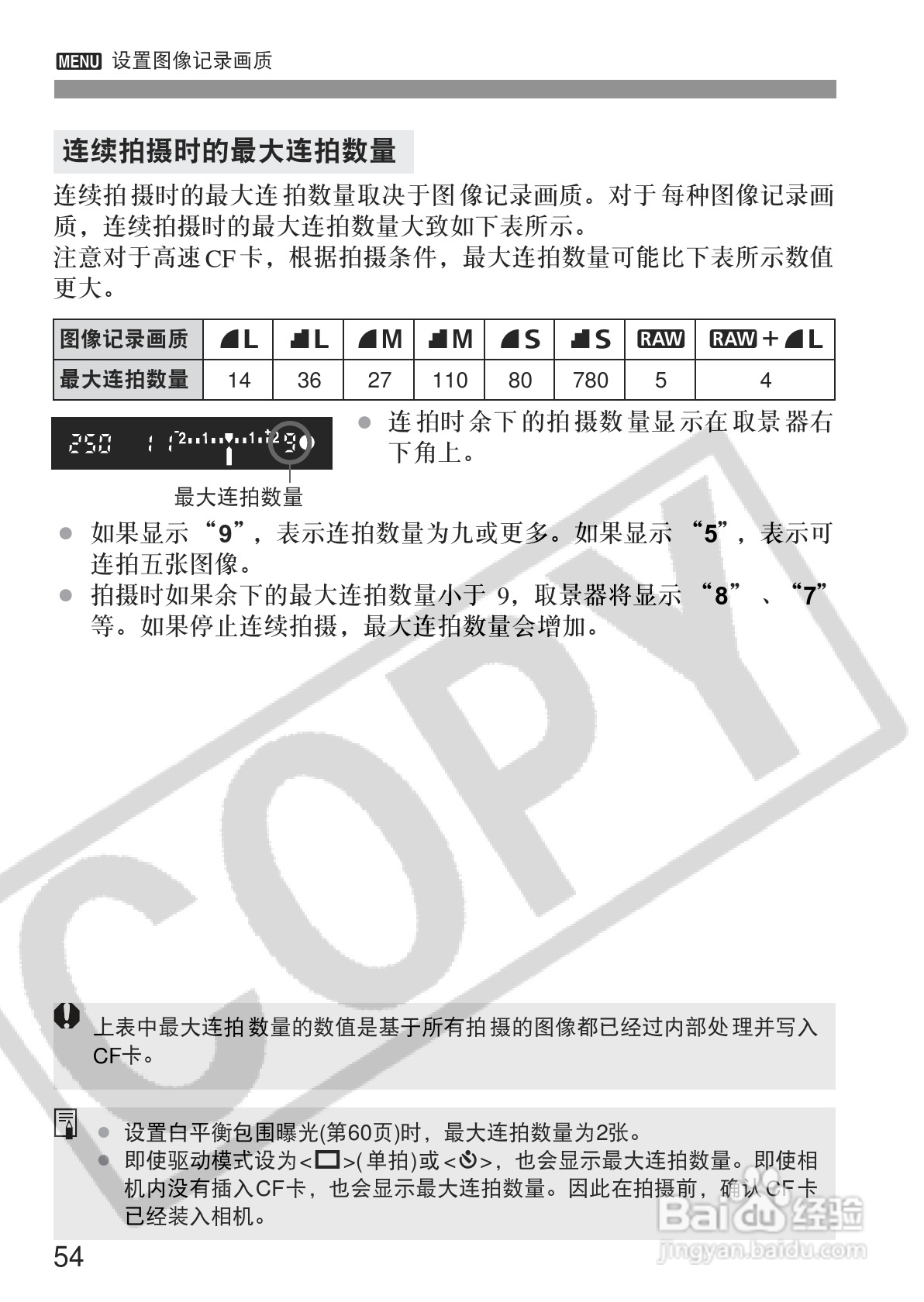 佳能EOS350DDIGITAL数码相机使用说明书:[6]