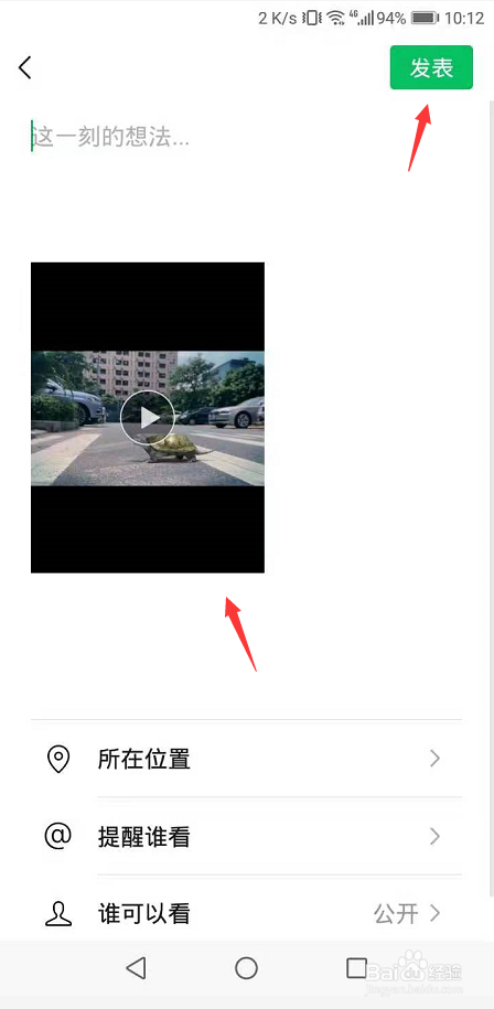 抖音怎么发微信朋友圈