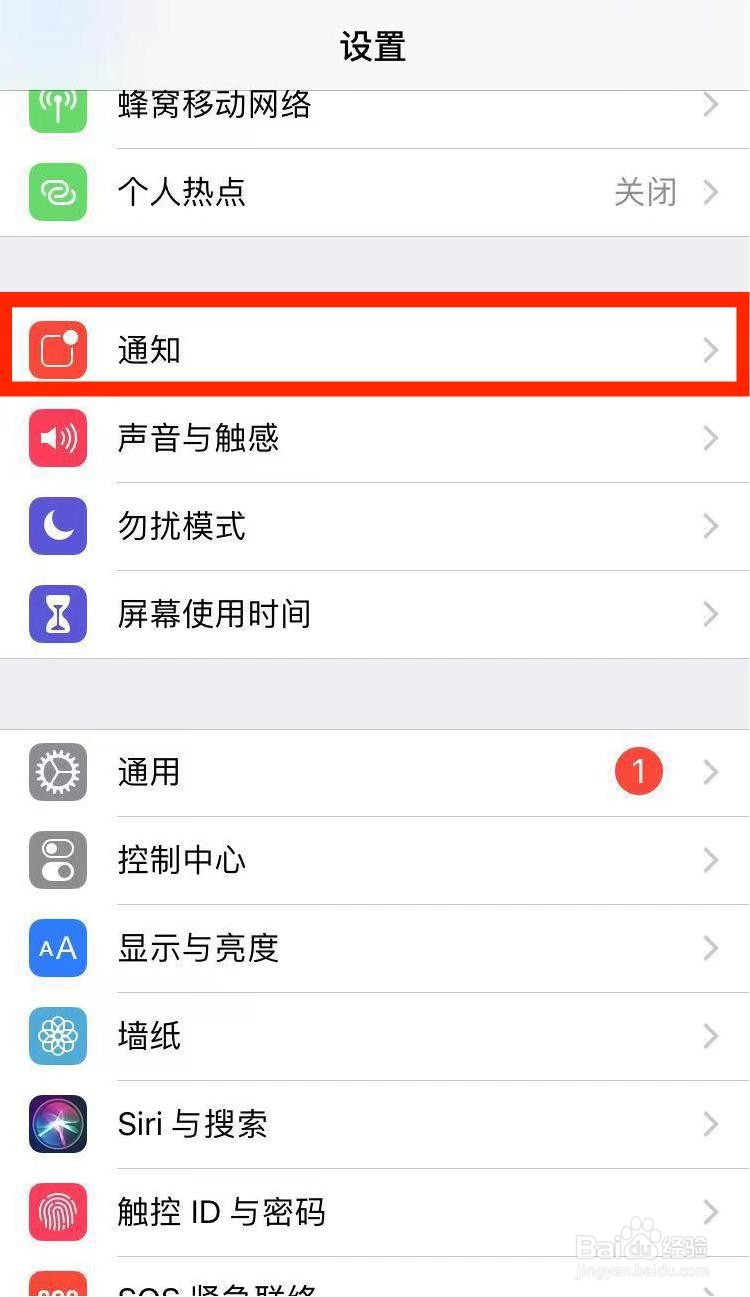 苹果怎么设置信息不显示内容显示一个通知