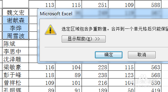 EXCEL2010如何合并单元格