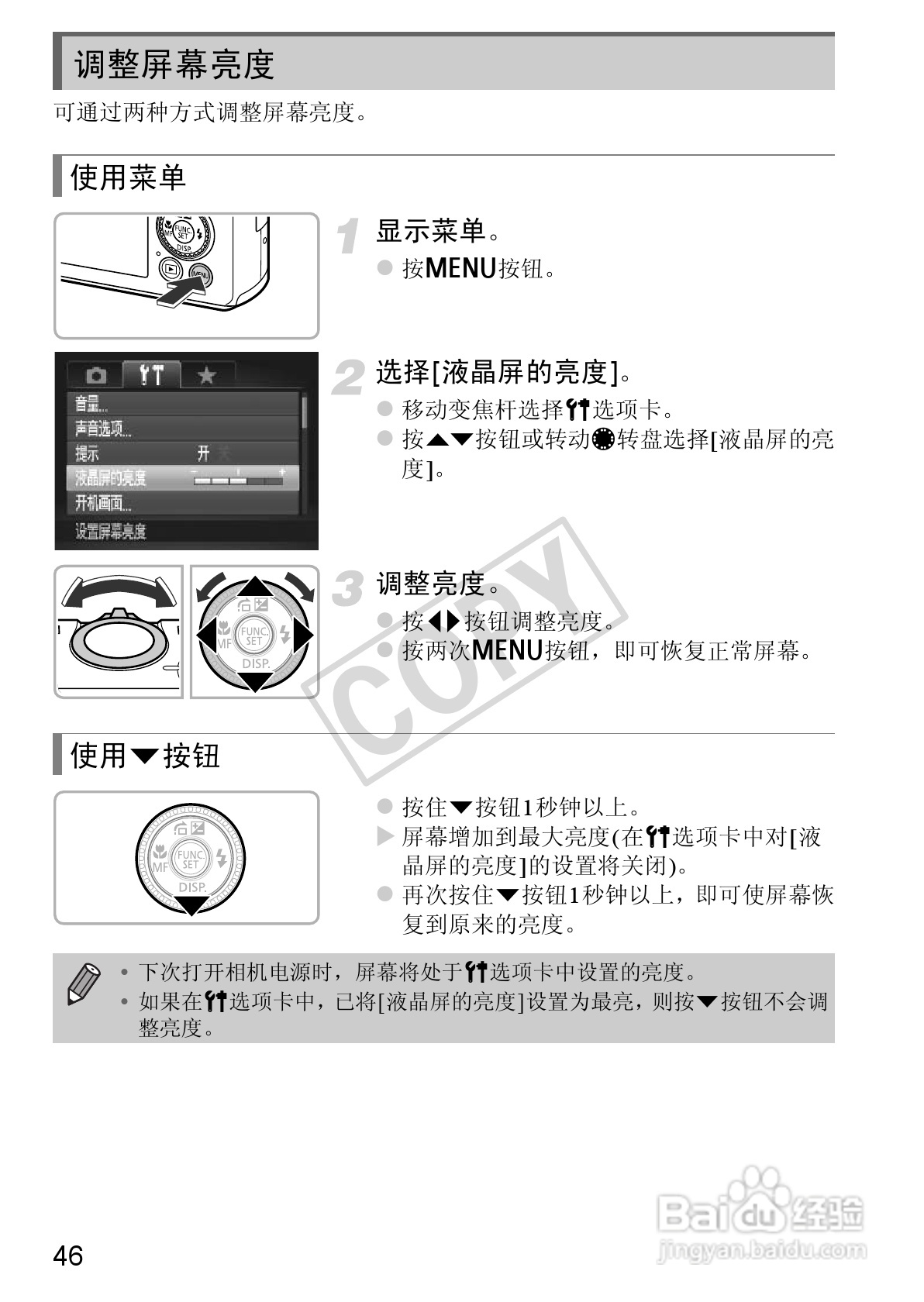 佳能Powershot S100V数码相机使用说明书:[5]