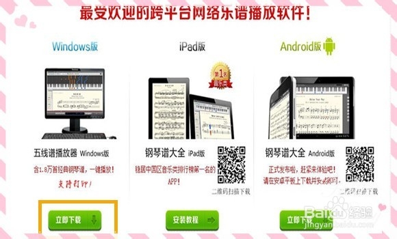 亲爱的亲们，怎么快速打印自己想要的钢琴谱呢？