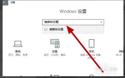 联想win10触摸板关闭教程