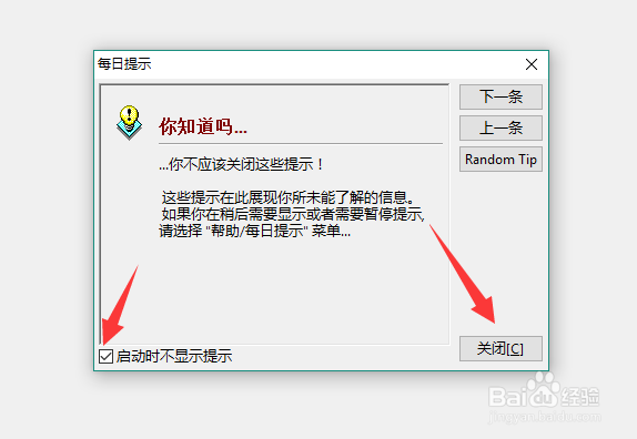 Dev-C++ 5.4.2 安装教程及中文设置