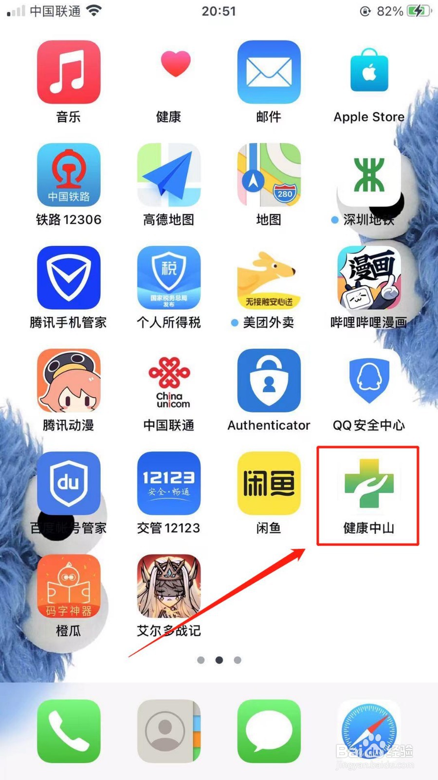 健康中山如何签约申请家庭医生