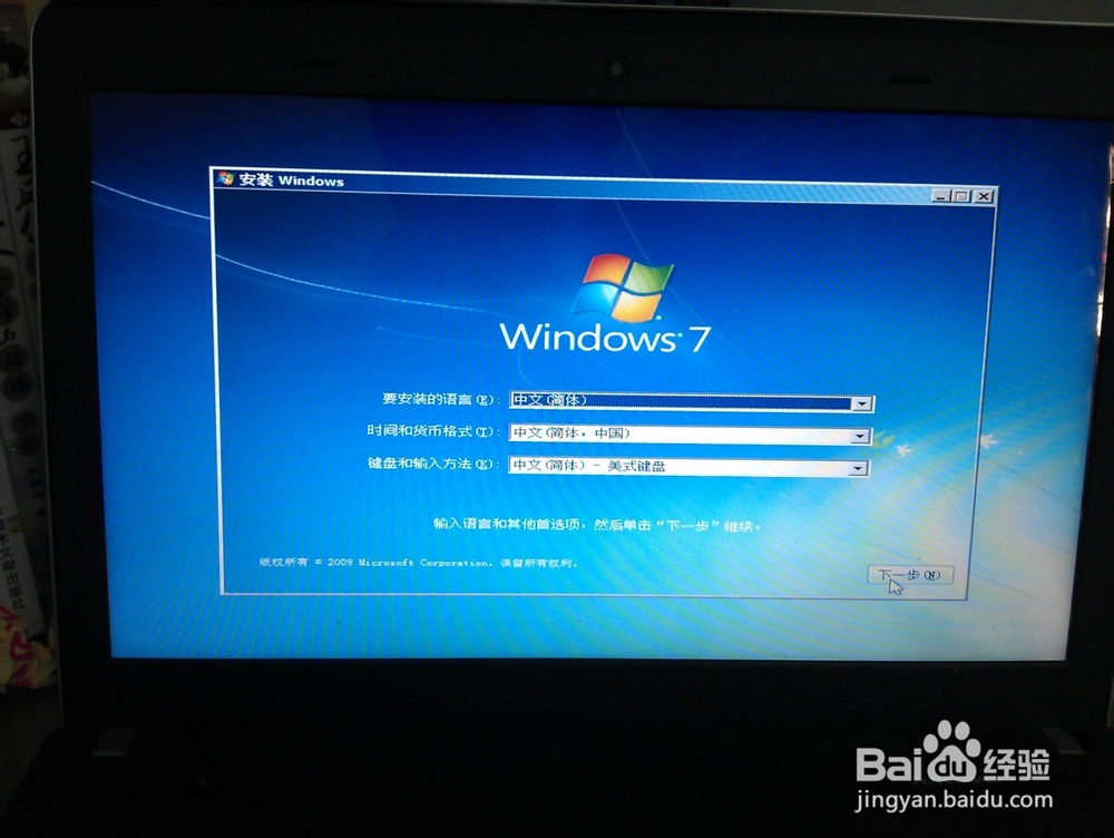 联想Thinkpad E431 Win8系统降级win7成功激活U