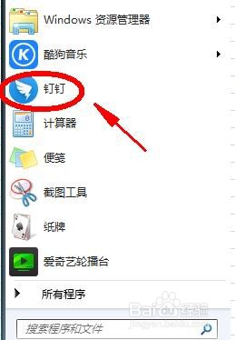 电脑钉钉如何设置独立窗口聊天