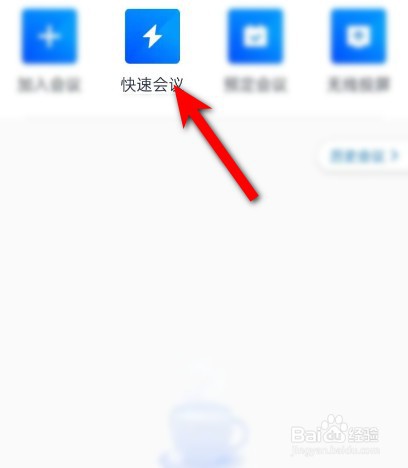 腾讯视频会议没声音怎么办