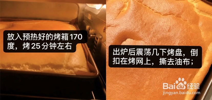 怎么做香橙蛋糕卷呢