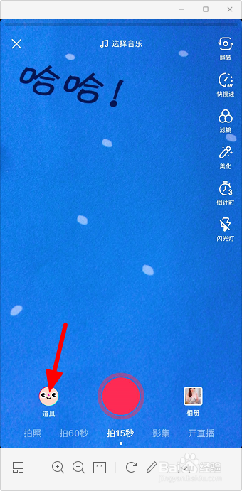 抖音相中相视频怎么拍