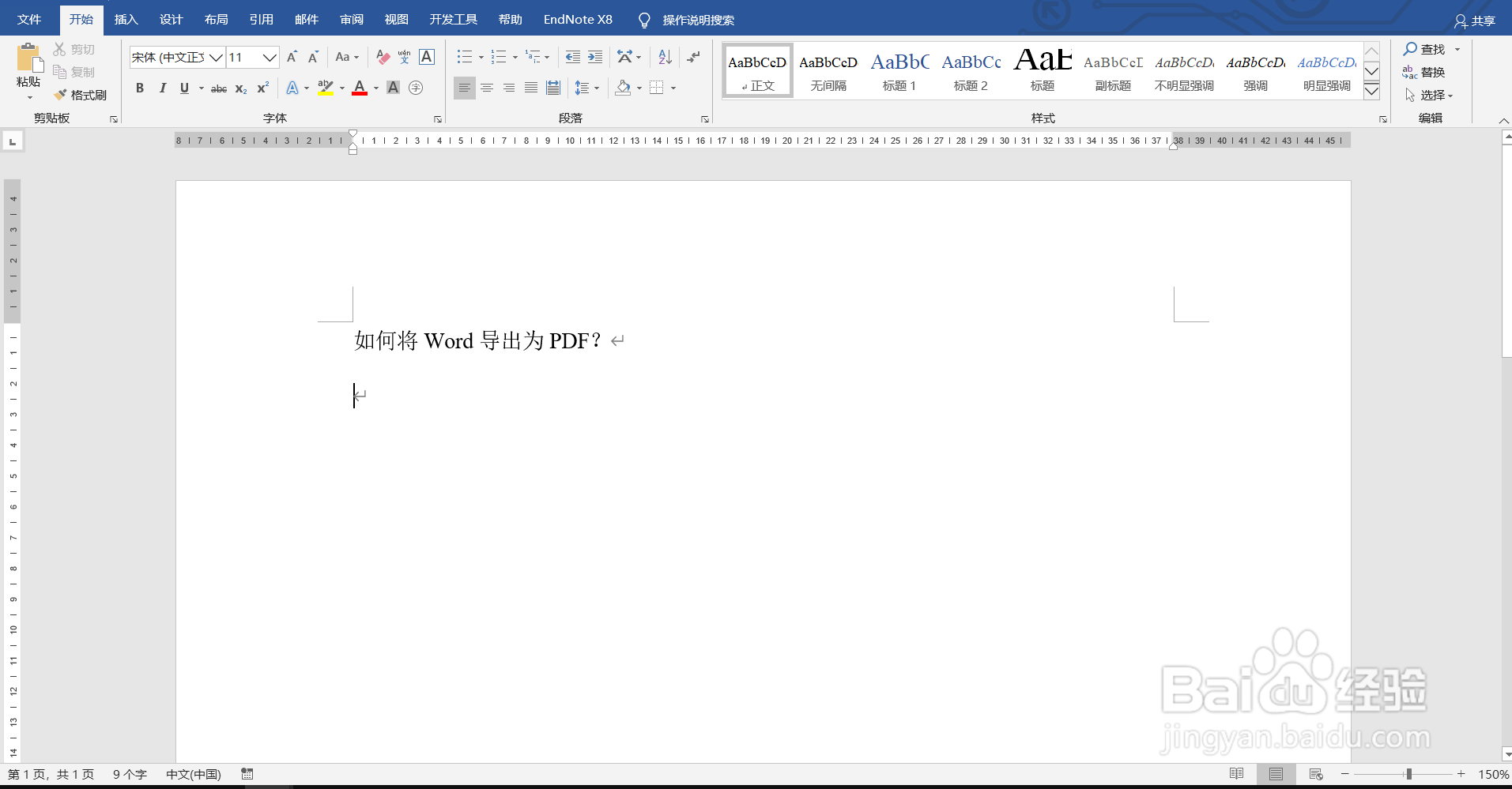 如何将Word导出为PDF