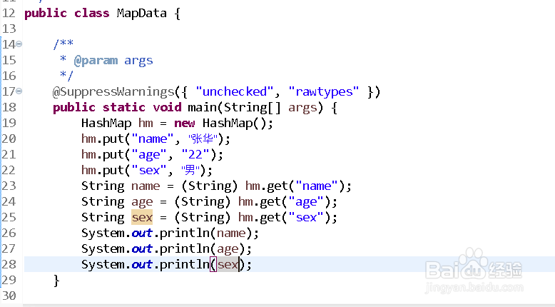 JDK1.7 HashMap的put方法实现