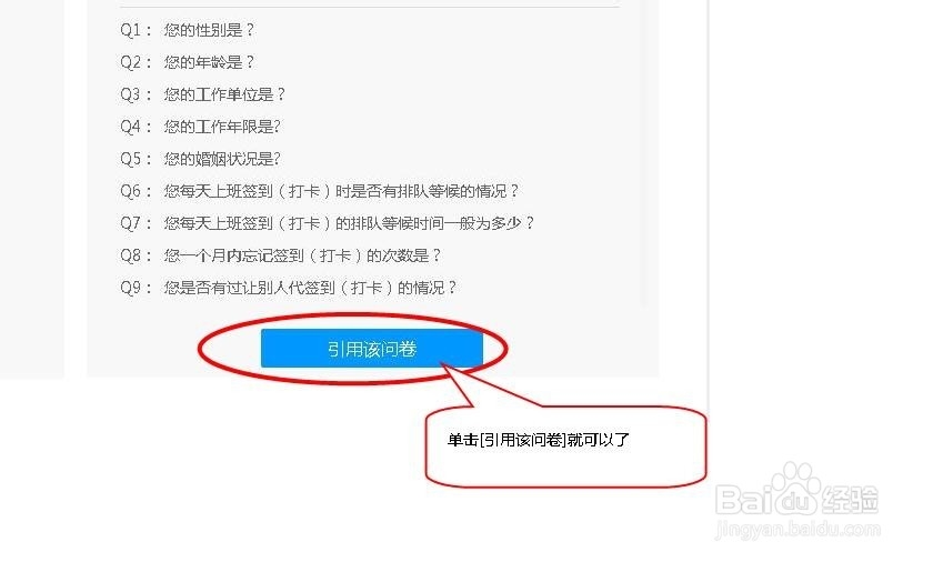 如何在互联网上方便地做市场问卷调查呢