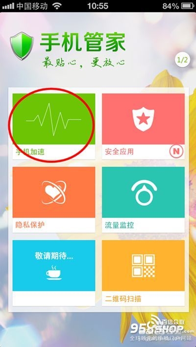 让苹果手机运行更快 清理内存技巧