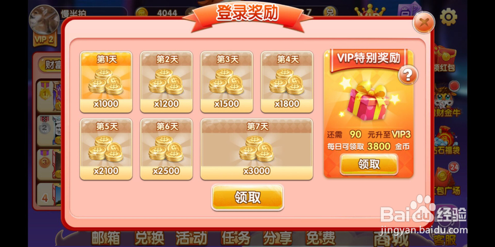 斗斗乐游怎么（如何）才能赚钱