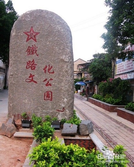 全世界最浪漫的铁路之一厦门铁路公园