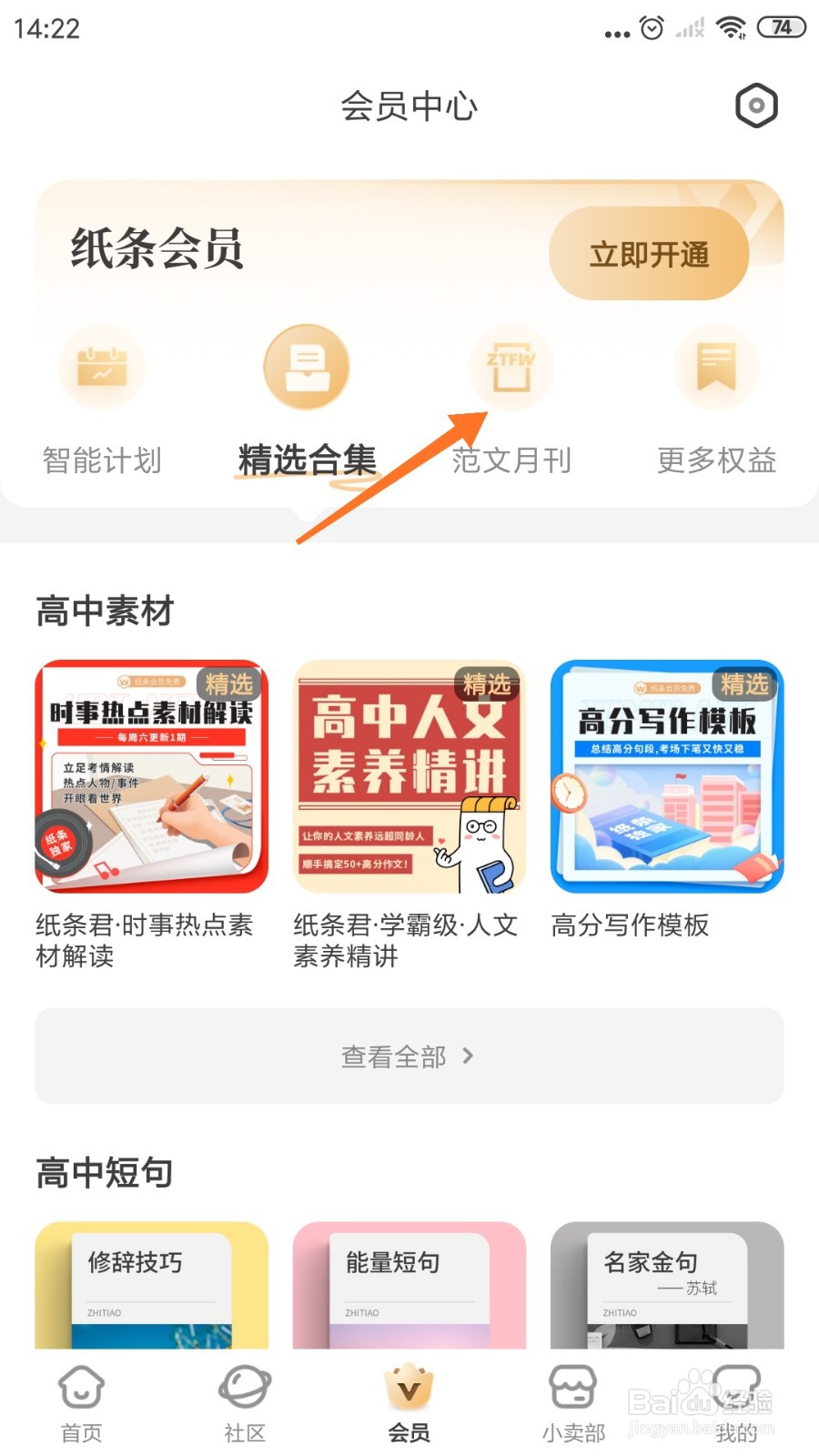 纸条中哪里阅读《承时代任》