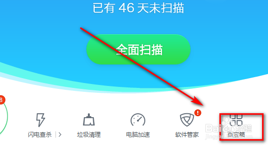 如何一键清理流氓软件、难以清理的软件的方法。
