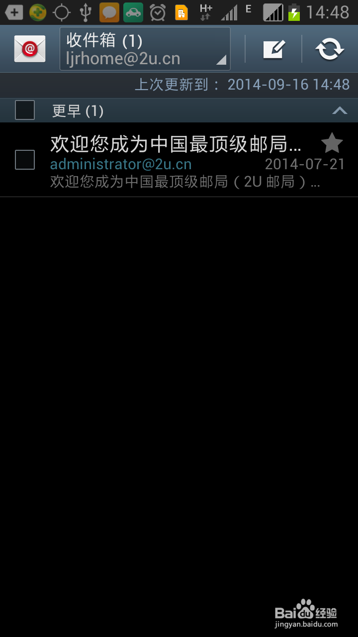 如何在三星note2手机上绑定电子邮箱email帐号