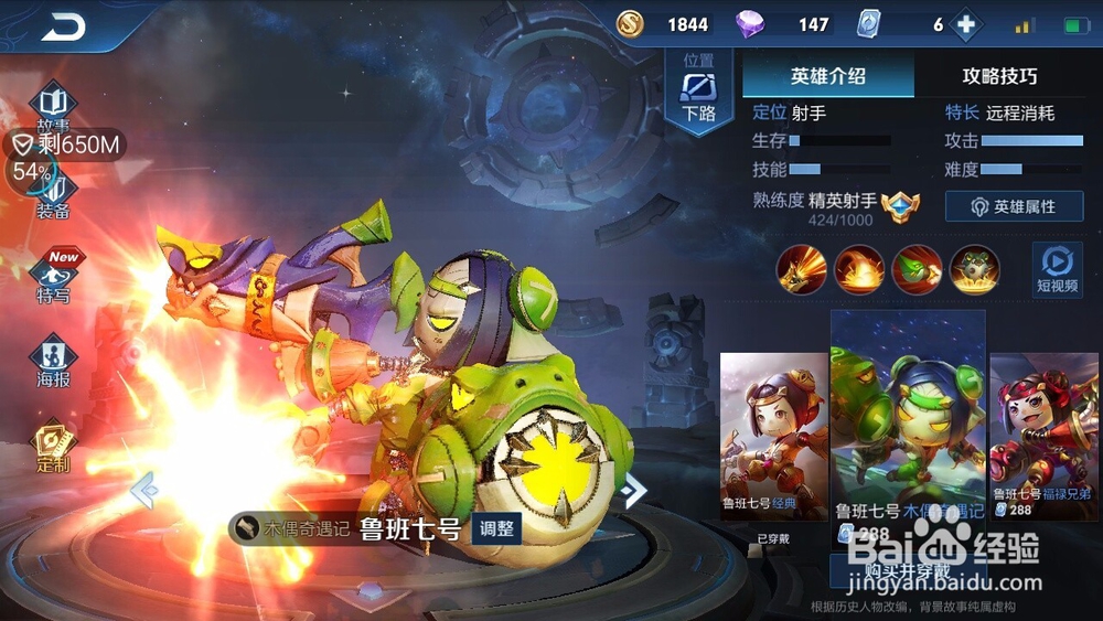 鲁班小子最忌惮的几个英雄有哪些