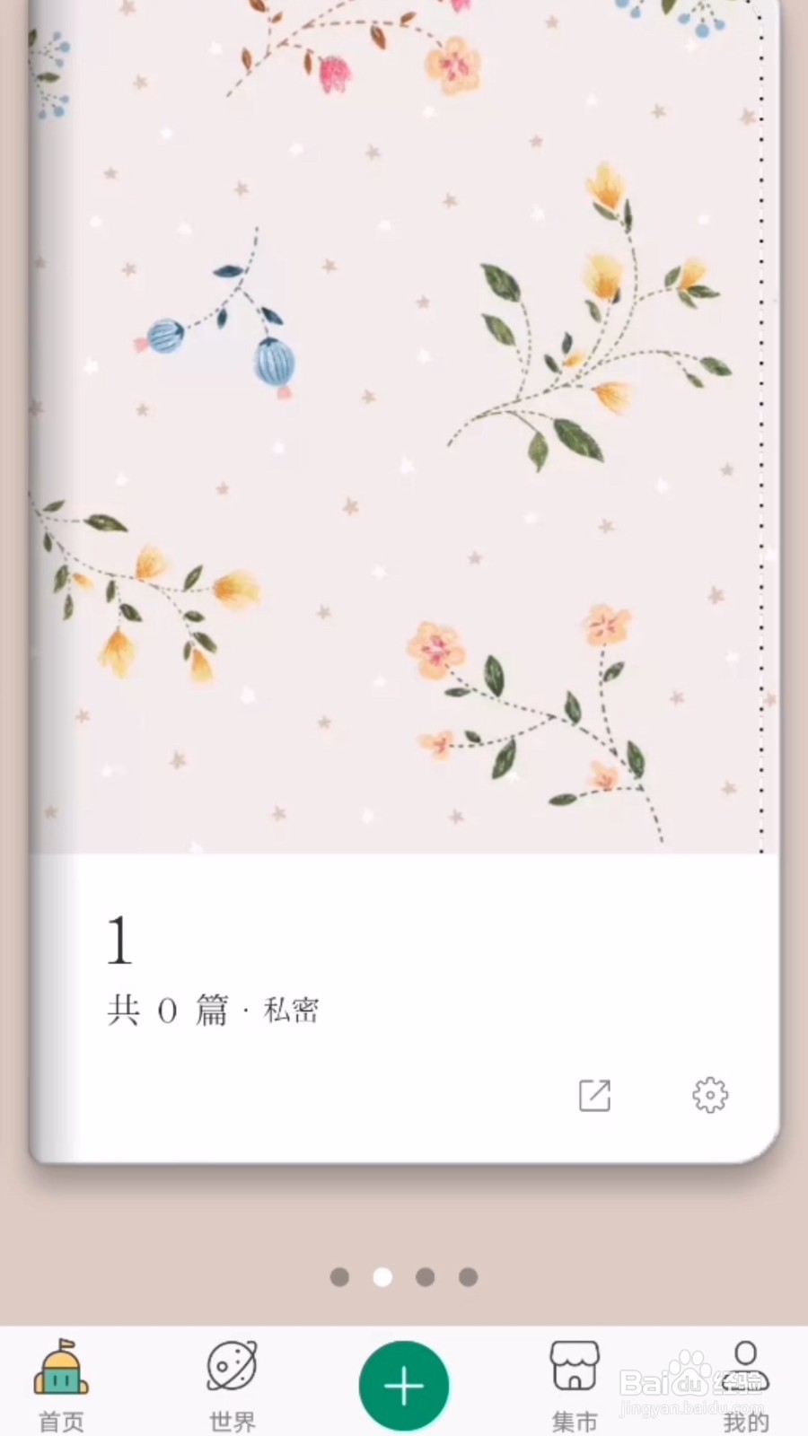 Mori手账怎么查看附近的人？