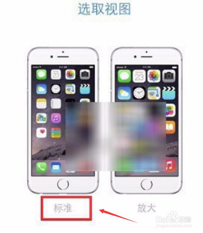 苹果X怎么第一次设置