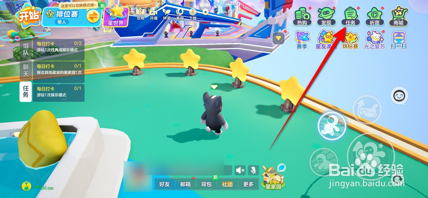 元梦之星每日打卡怎么领取奖励