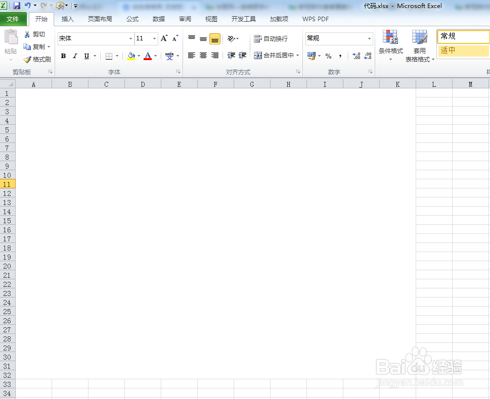 如何利用VBA代码画炮仗