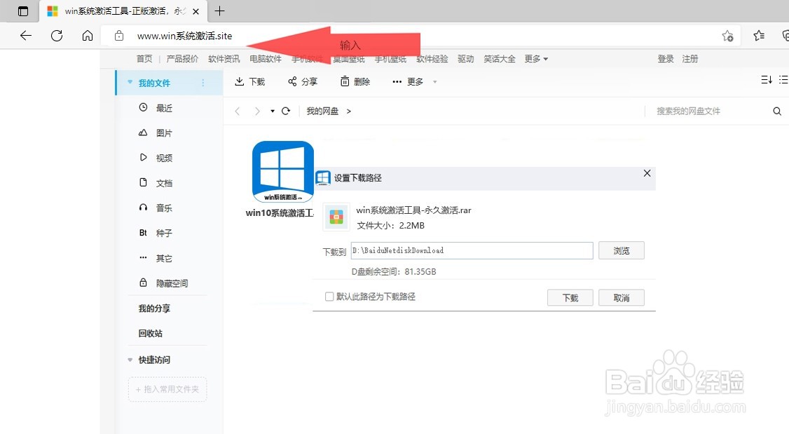windows许可证即将过期一直弹出来怎么办