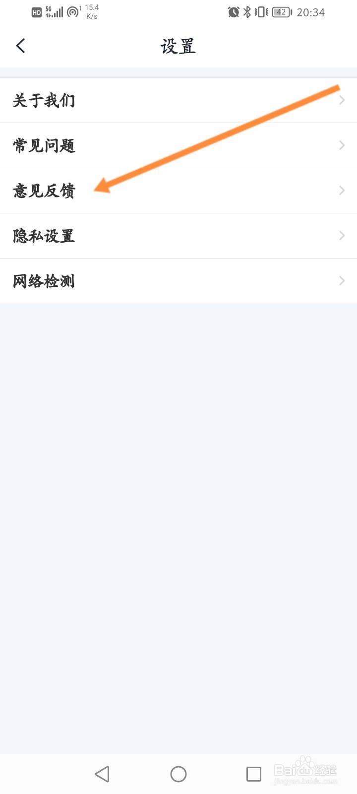 小赢卡贷怎么进行意见反馈