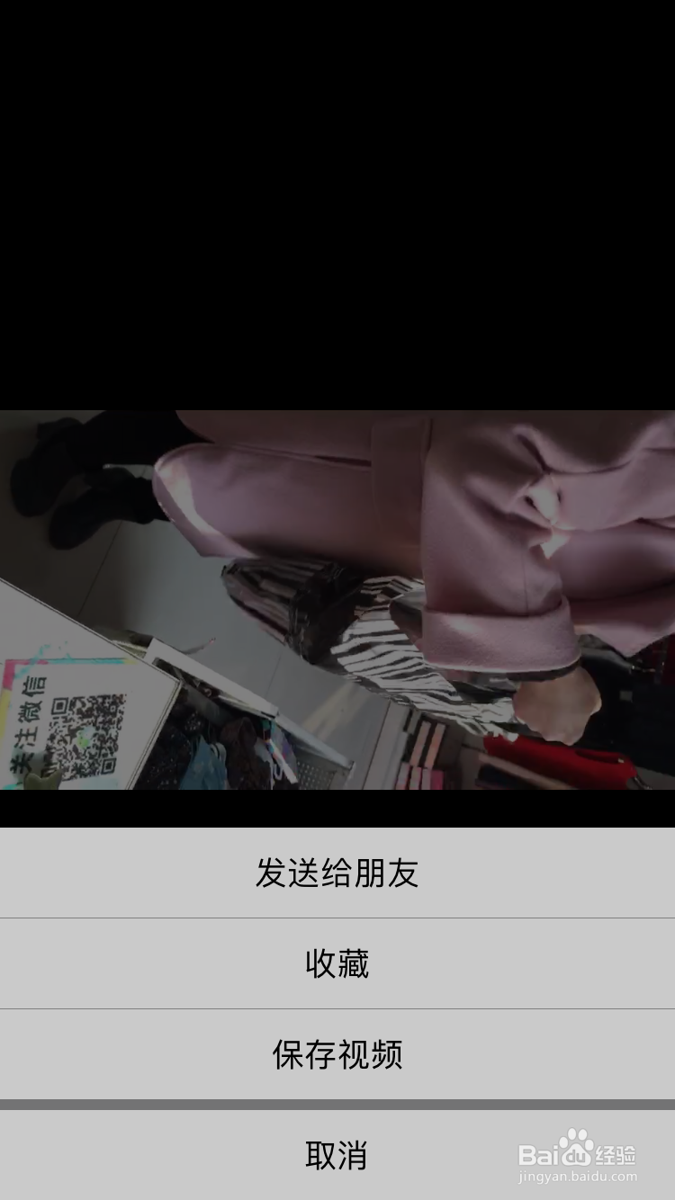 苹果手机如何转发朋友圈中的视频到自己的朋友圈